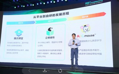 数字技术如何推动中小学教育升级？腾讯试水K12在线教育产品带来的启示